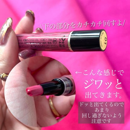 紅筆ティントルージュ/キスミー フェルム/リップティントを使ったクチコミ(3枚目)