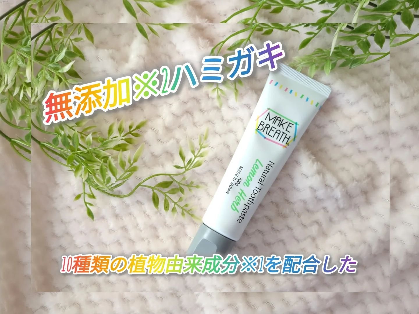 を使ったクチコミ（1枚目）