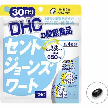 セントジョーンズワート/DHC/健康サプリメントを使ったクチコミ（1枚目）