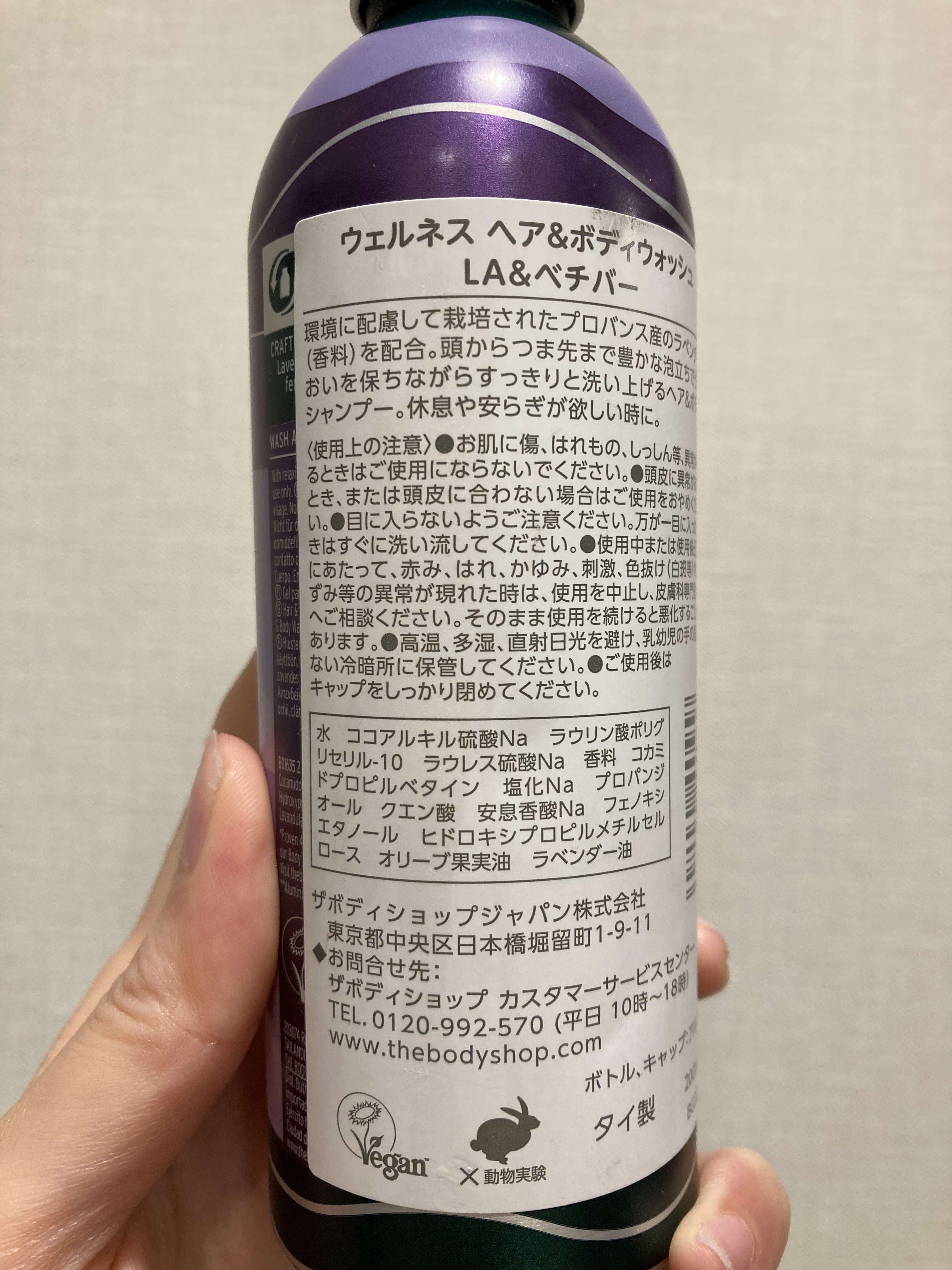 THE BODY SHOP ウェルネス ヘア＆ボディウォッシュ ラベンダー＆ベチバーのクチコミ「 お気に入りなのでストック買いw



THE BODY SHOP

ウェルネス ヘア＆ボディ.....」（2枚目）