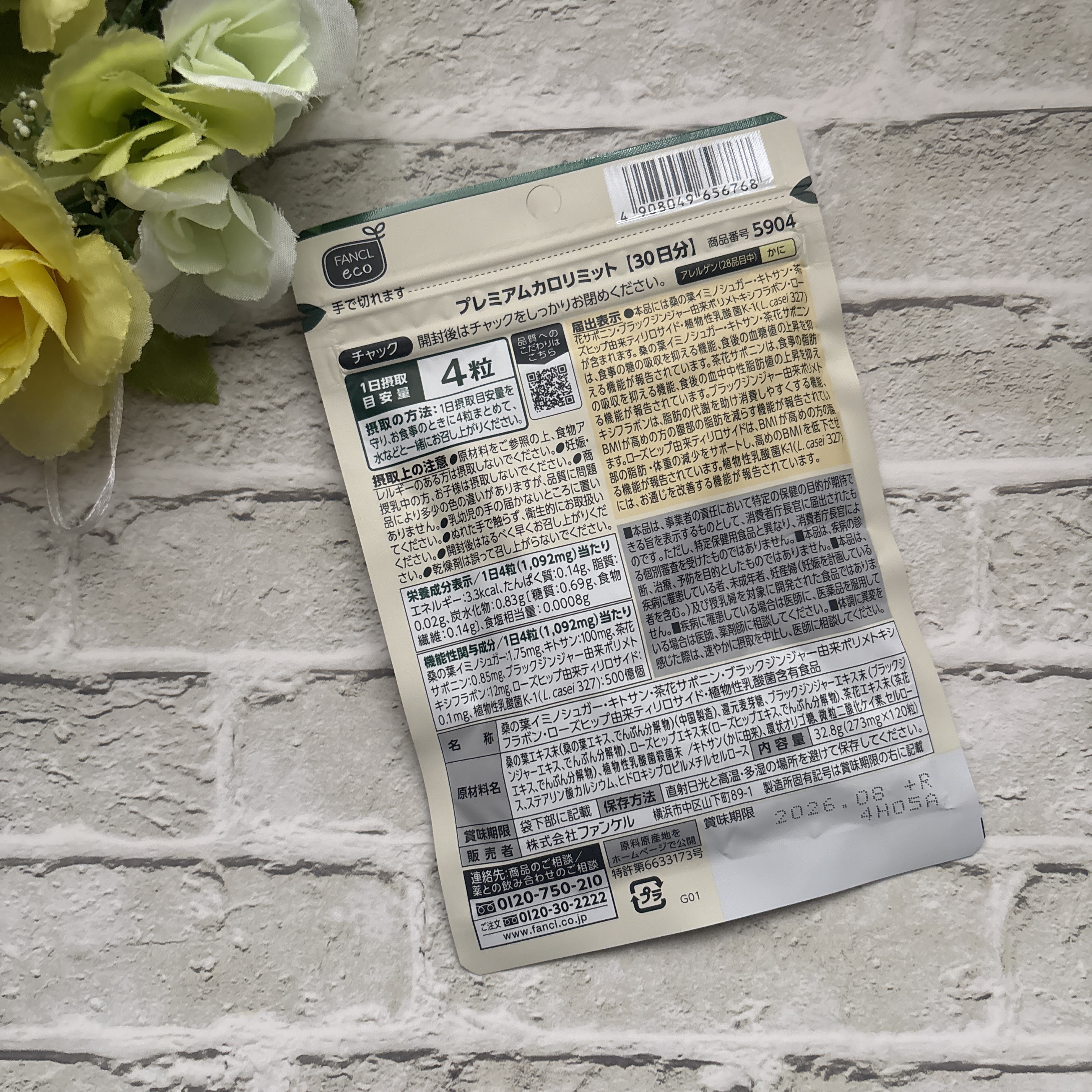 プレミアムカロリミット/ファンケル/ボディサプリメントを使ったクチコミ（2枚目）