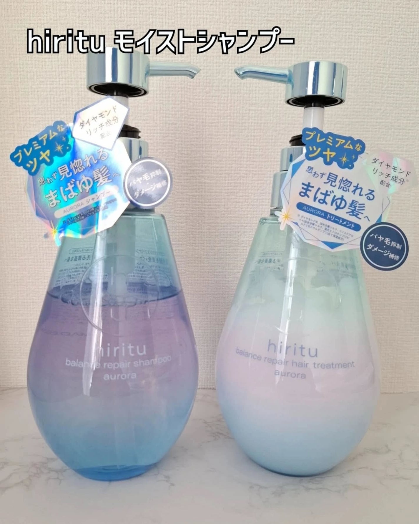 ヒリツ バランスリペアシャンプー/ヘアトリートメント オーロラ/hiritu/市販シャンプーを使ったクチコミ(2枚目)