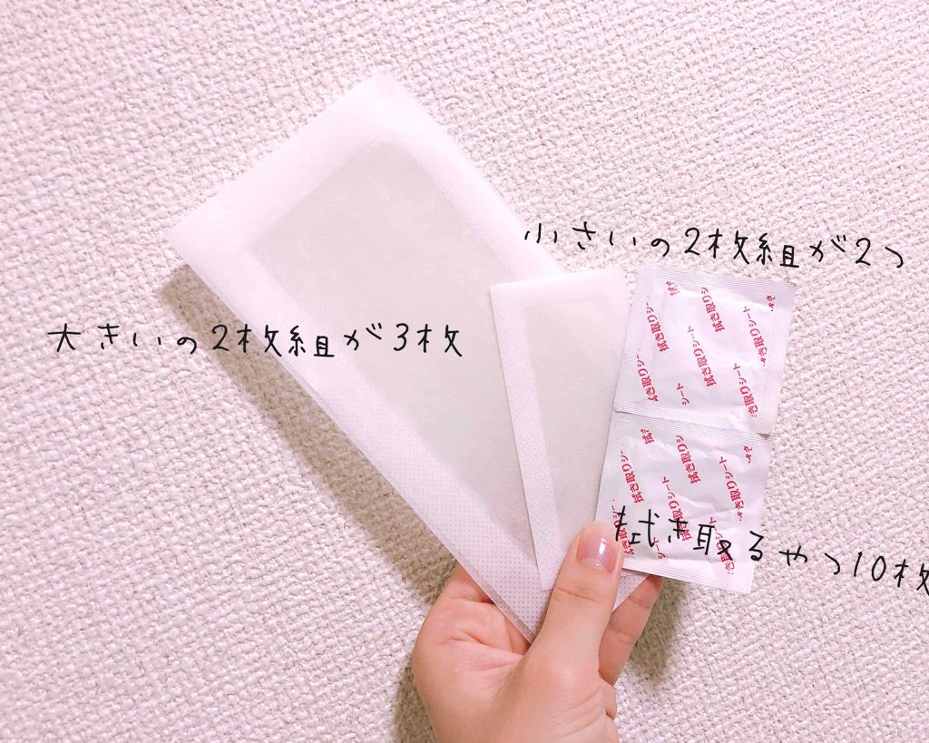 脱毛 ワックスシート/DAISO/除毛クリームを使ったクチコミ（2枚目）
