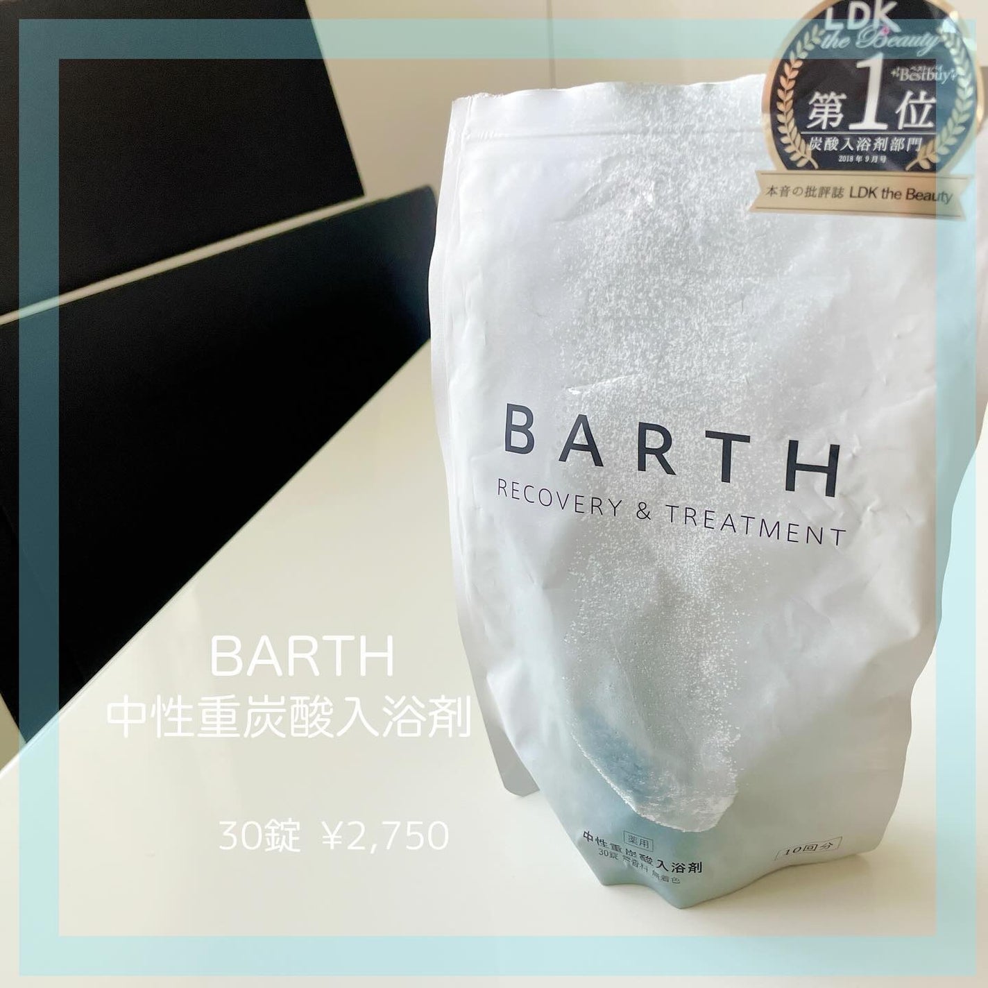中性重炭酸入浴剤/BARTH/炭酸系入浴剤を使ったクチコミ(2枚目)