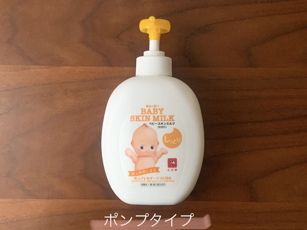 ベビースキンミルク｜キューピーの口コミ「牛乳石鹸の会社の、全身使える保湿乳液です。..」 by きのみ__ソフトオータムだよ(混合肌) | LIPS