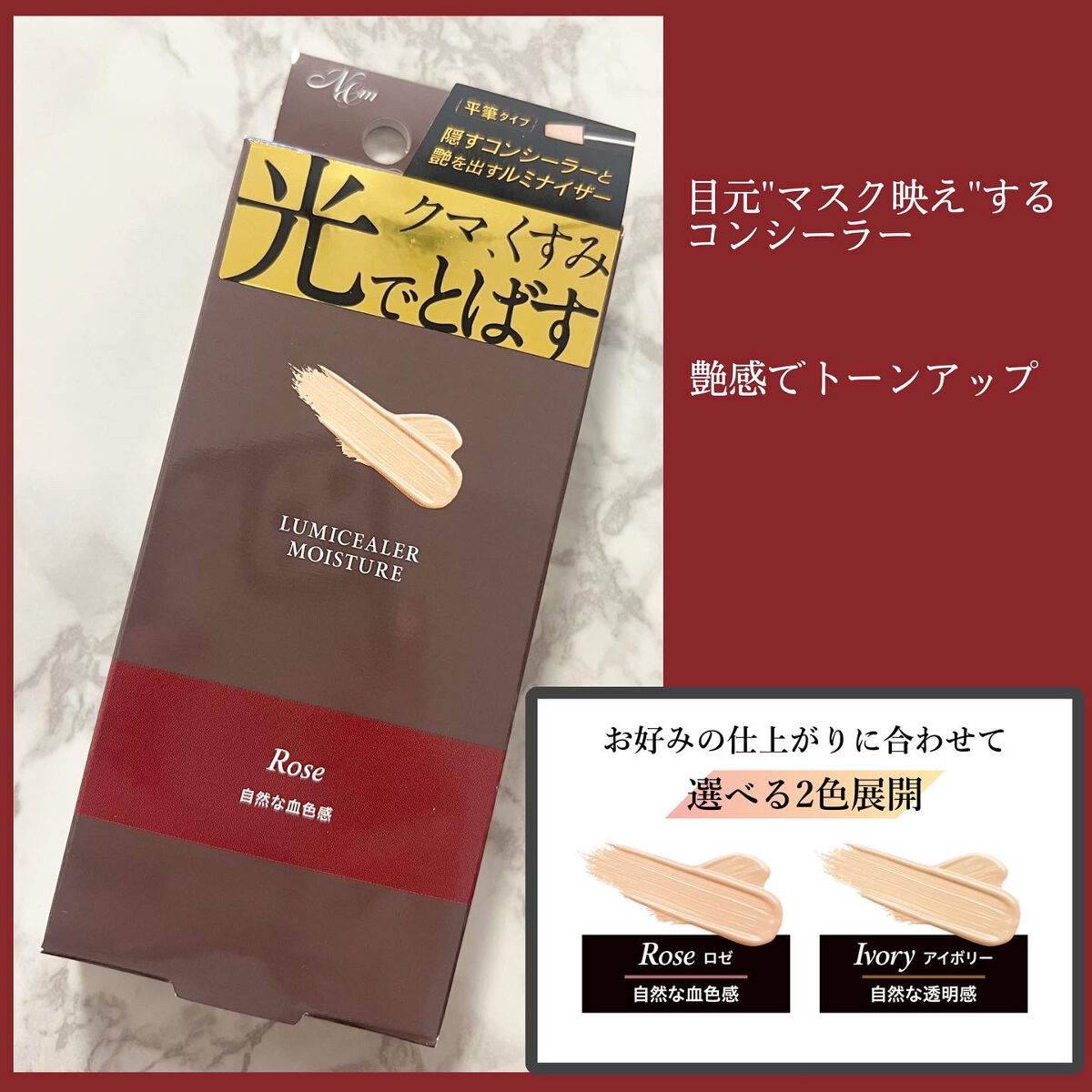 ルミシーラーモイスチャー/N＆ｍ/クリームコンシーラーを使ったクチコミ（3枚目）