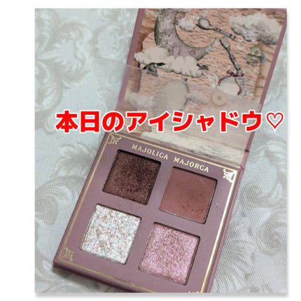 シャドーフラッシュ /MAJOLICA MAJORCA/アイシャドウパレットを使ったクチコミ(1枚目)