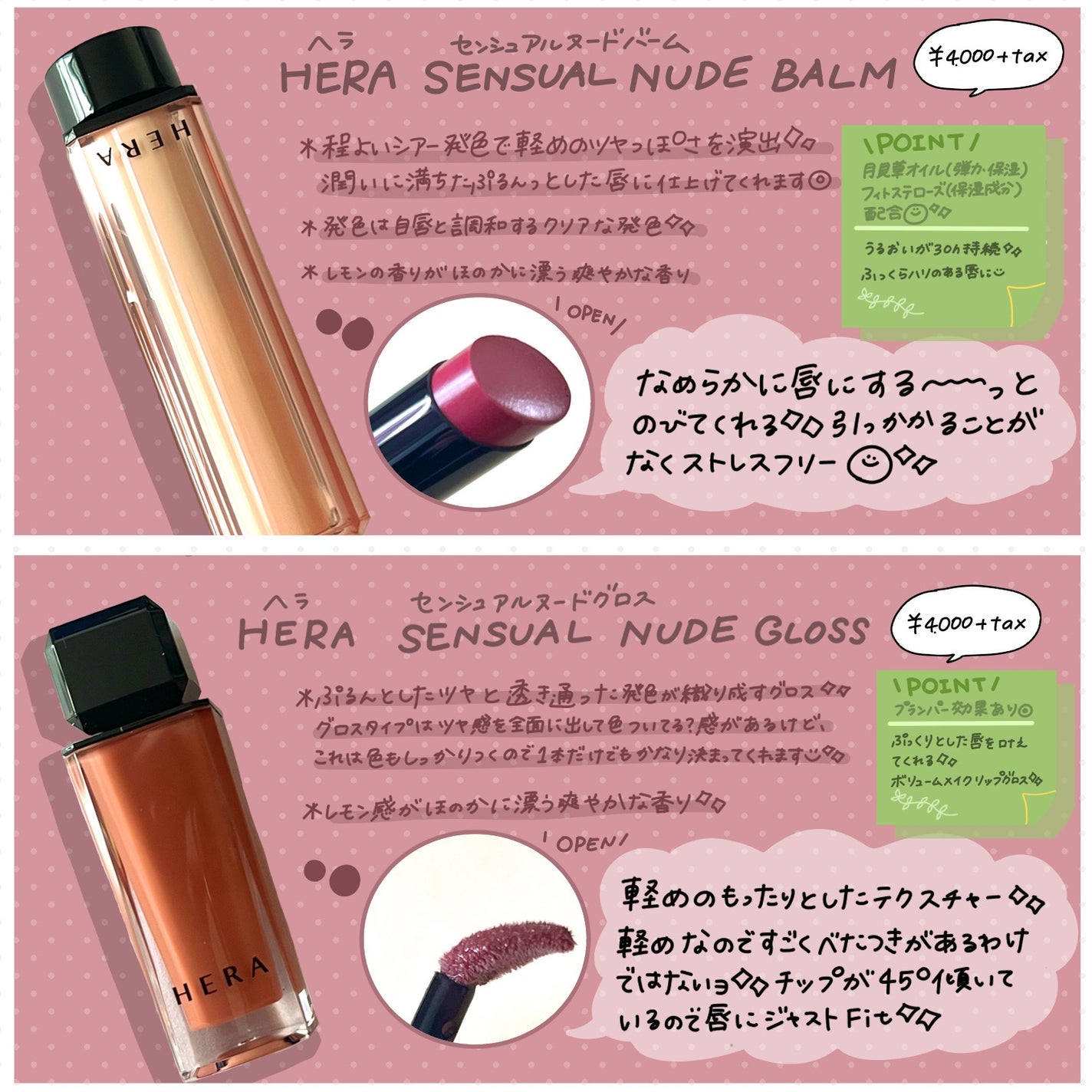 センシュアルヌードグロス/HERA/リップグロスを使ったクチコミ(2枚目)