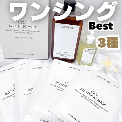 ツボクサ化粧水/ONE THING/化粧水を使ったクチコミ(1枚目)