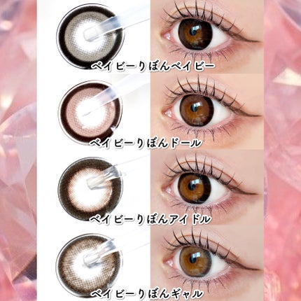 ベイビーモテコンマンスリー/モテコン/1ヶ月(1MONTH)カラコンを使ったクチコミ(8枚目)