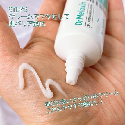 BP-PORE AMPOULE /Dr.Melaxin/美容液を使ったクチコミ(5枚目)