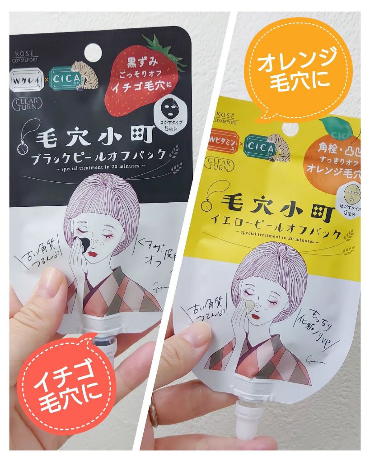 毛穴小町 イエローピールオフパック/クリアターン/ピーリングを使ったクチコミ（2枚目）