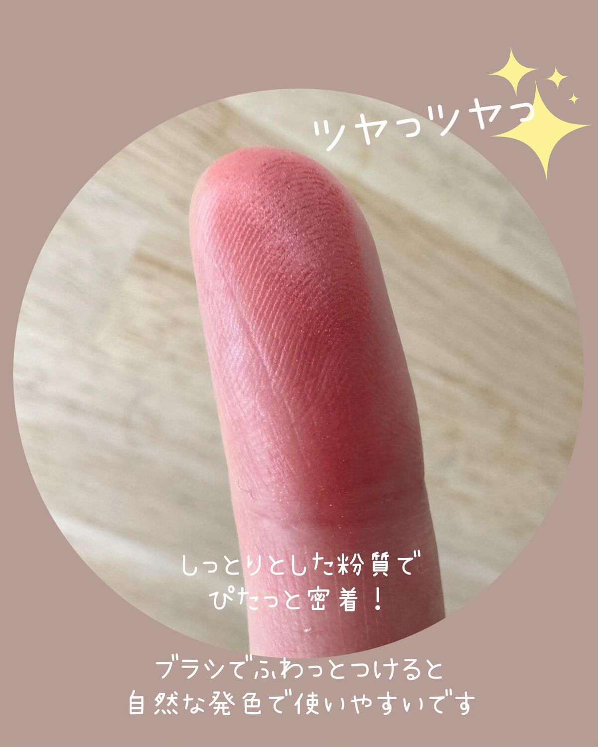 テクニカルブレンダー/ブリリアージュ/パフ・スポンジを使ったクチコミ(4枚目)