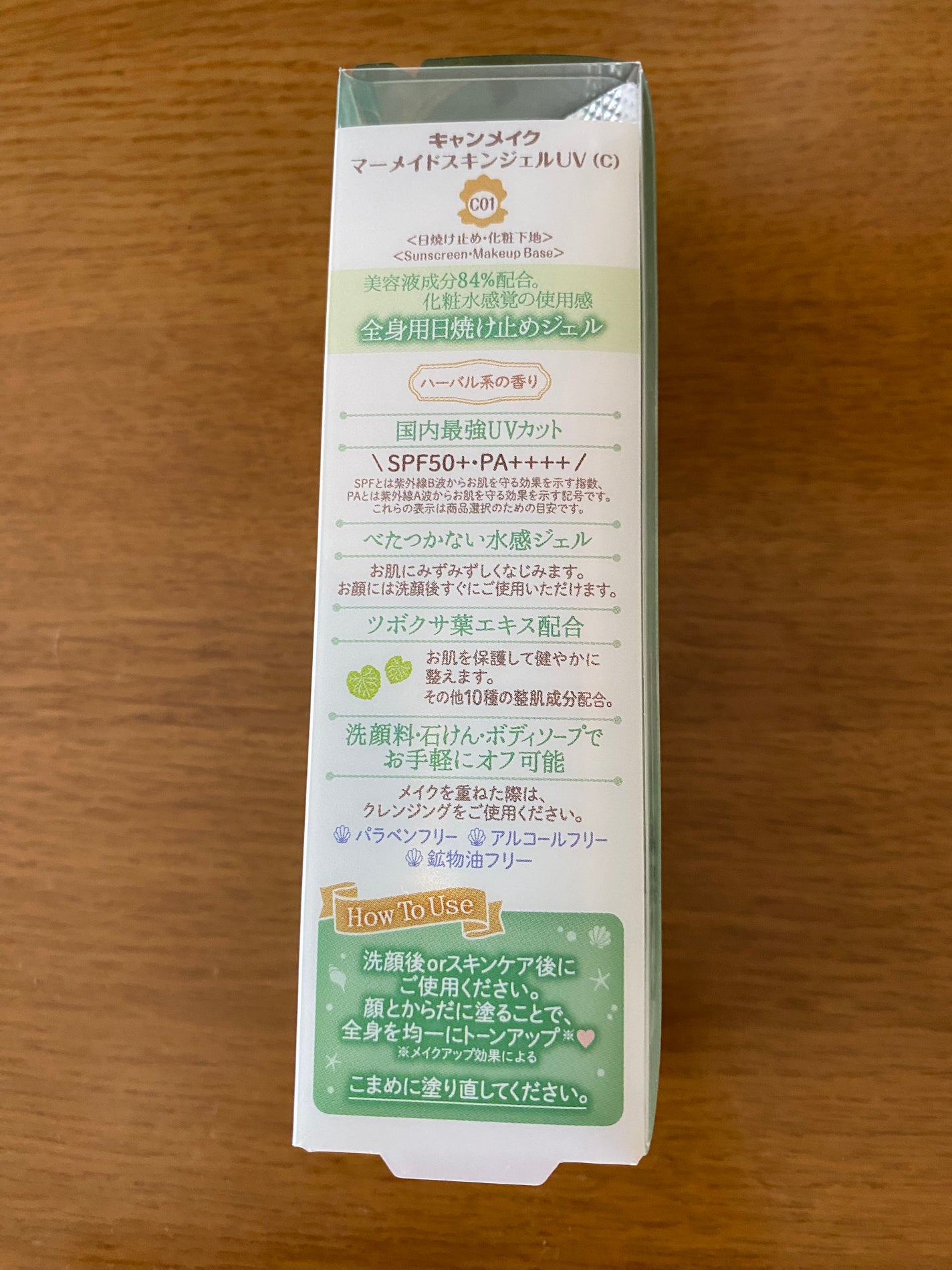 マーメイドスキンジェルUV/キャンメイク/日焼け止めジェルを使ったクチコミ(2枚目)