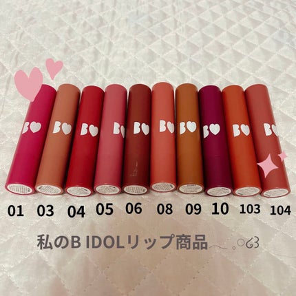 つやぷるリップR/b idol/口紅を使ったクチコミ(1枚目)