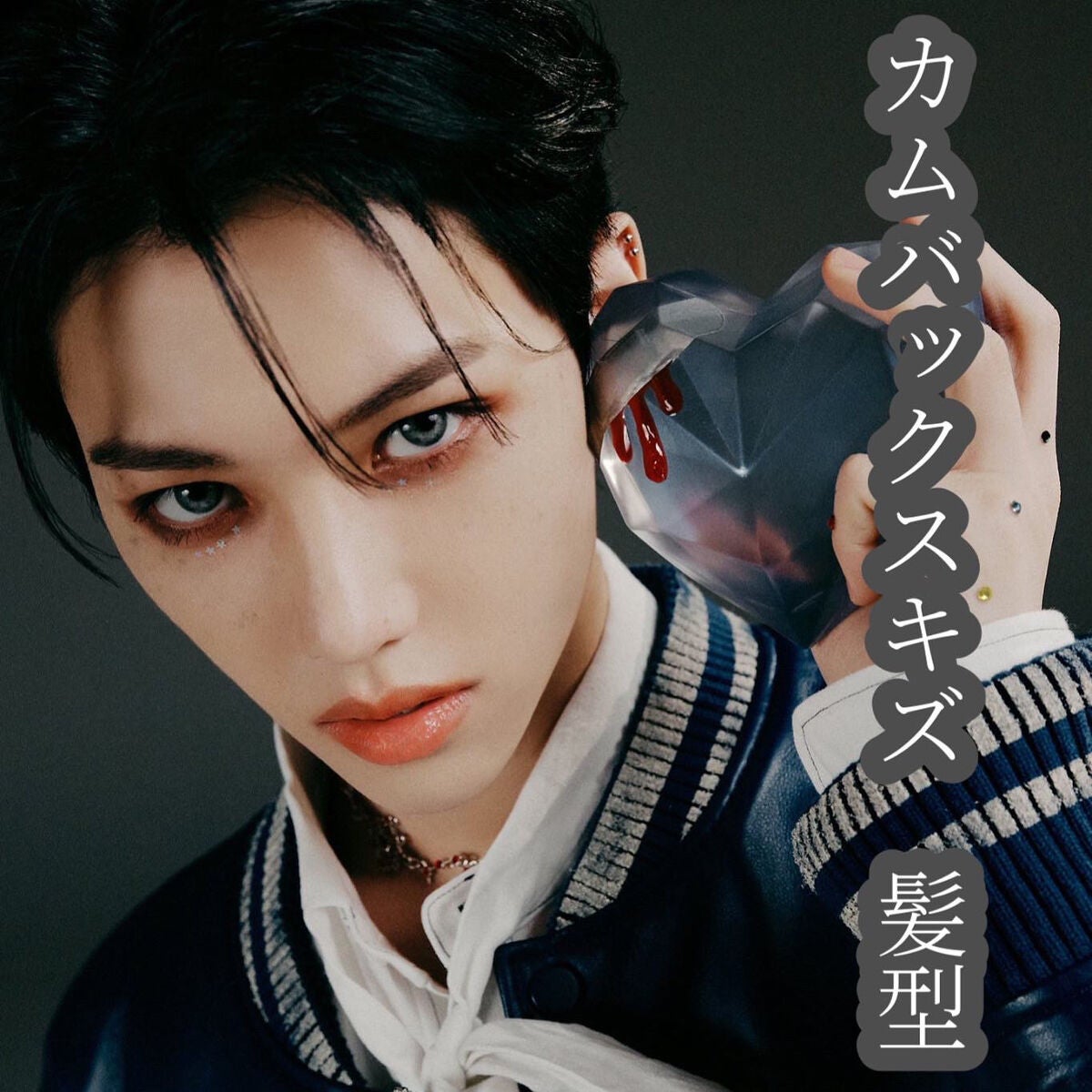 ðŠ on LIPS ã#ã¡ã³ãºãã¢ã¹ã¿ã€ãªã¹ã#ã¡ã³ãº..ãïŒ1æç®ïŒ