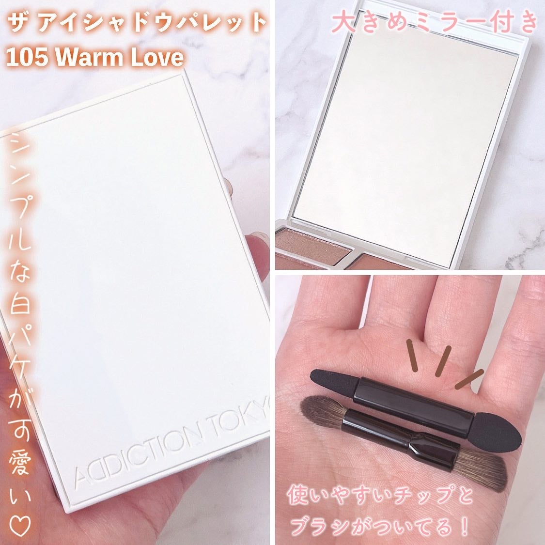 ホリデー アディクション サイレント ウィッシュⅡ /ADDICTION/メイクアップキットを使ったクチコミ(3枚目)