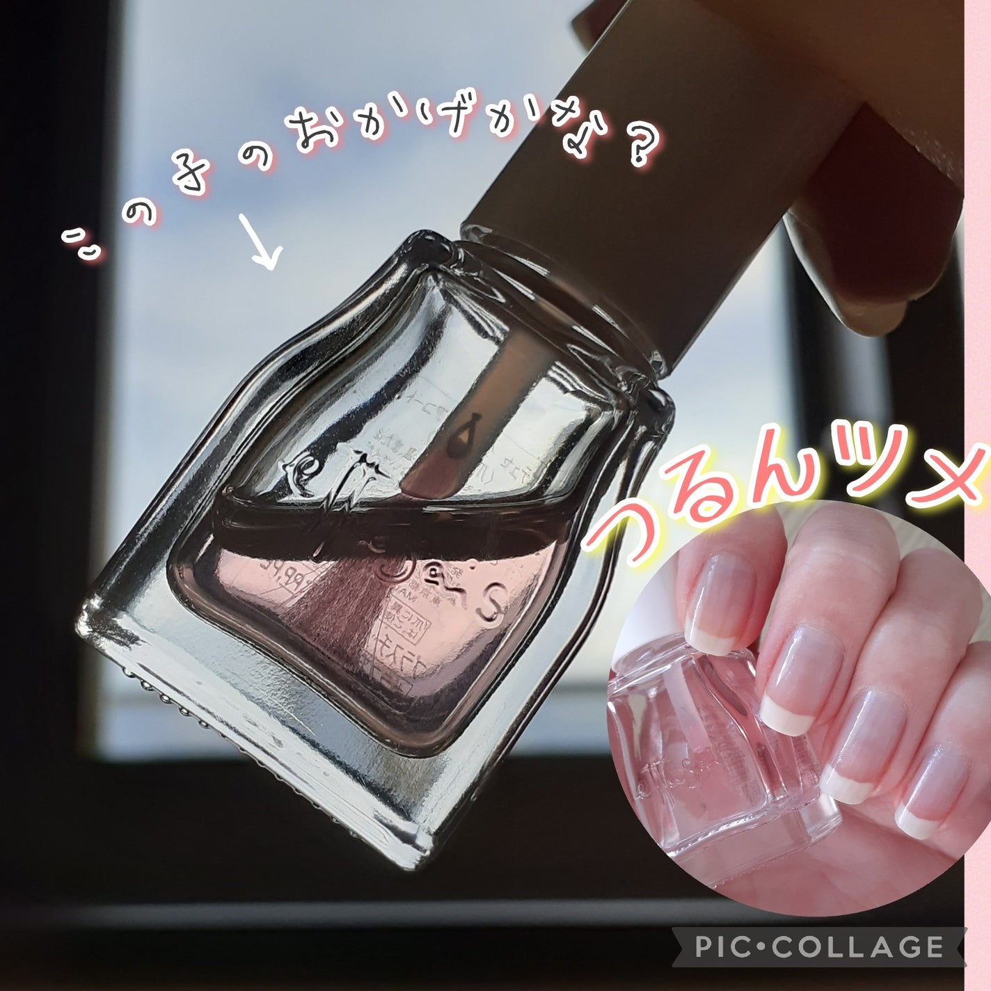 エテュセ クイックケアコート/ettusais/ネイルオイル・トリートメントを使ったクチコミ(1枚目)