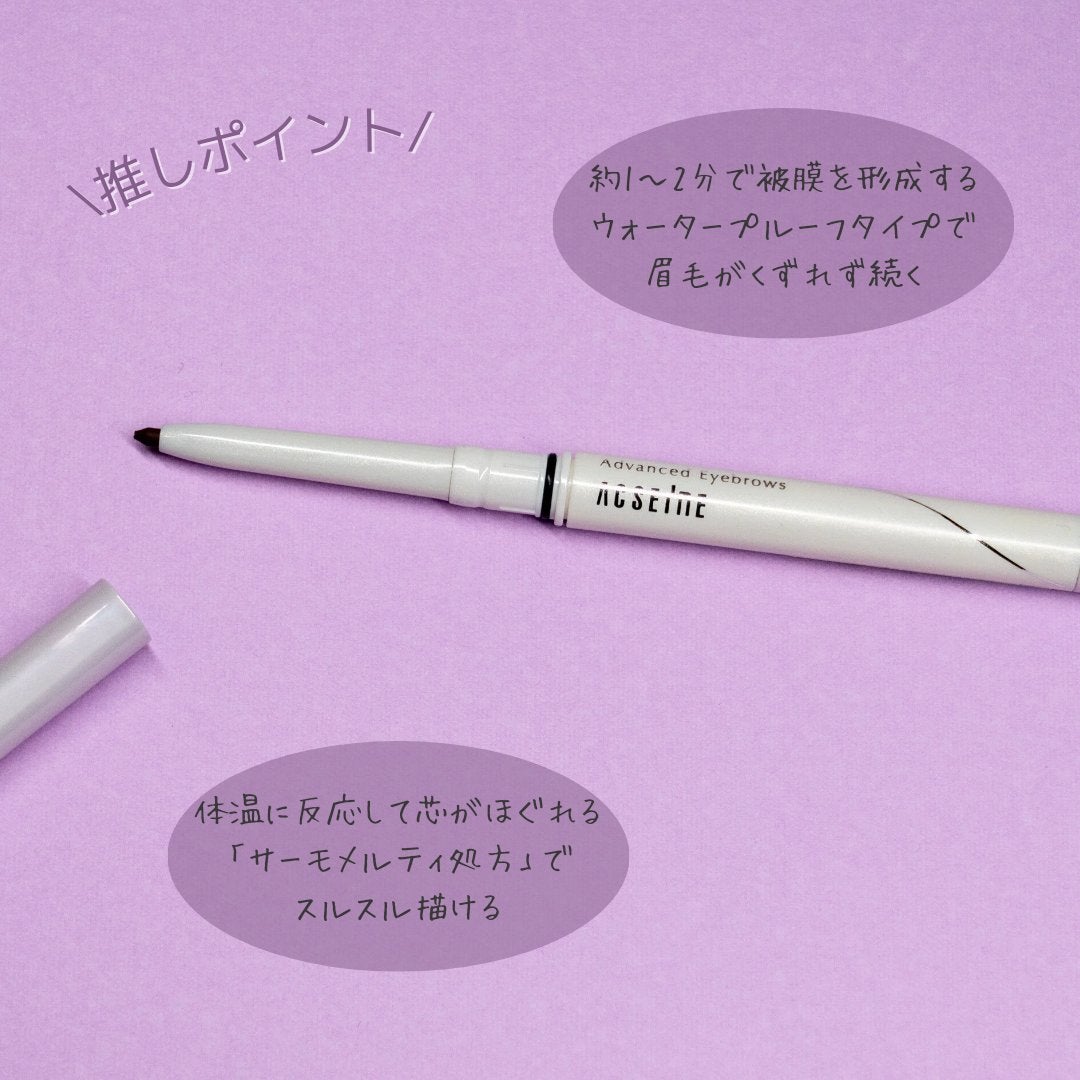 ã¢ããã³ã¹ã ã¢ã€ãã㊠/ACSEINE/ã¢ã€ãããŠãã³ã·ã«ã䜿ã£ãã¯ãã³ãïŒ3æç®ïŒ