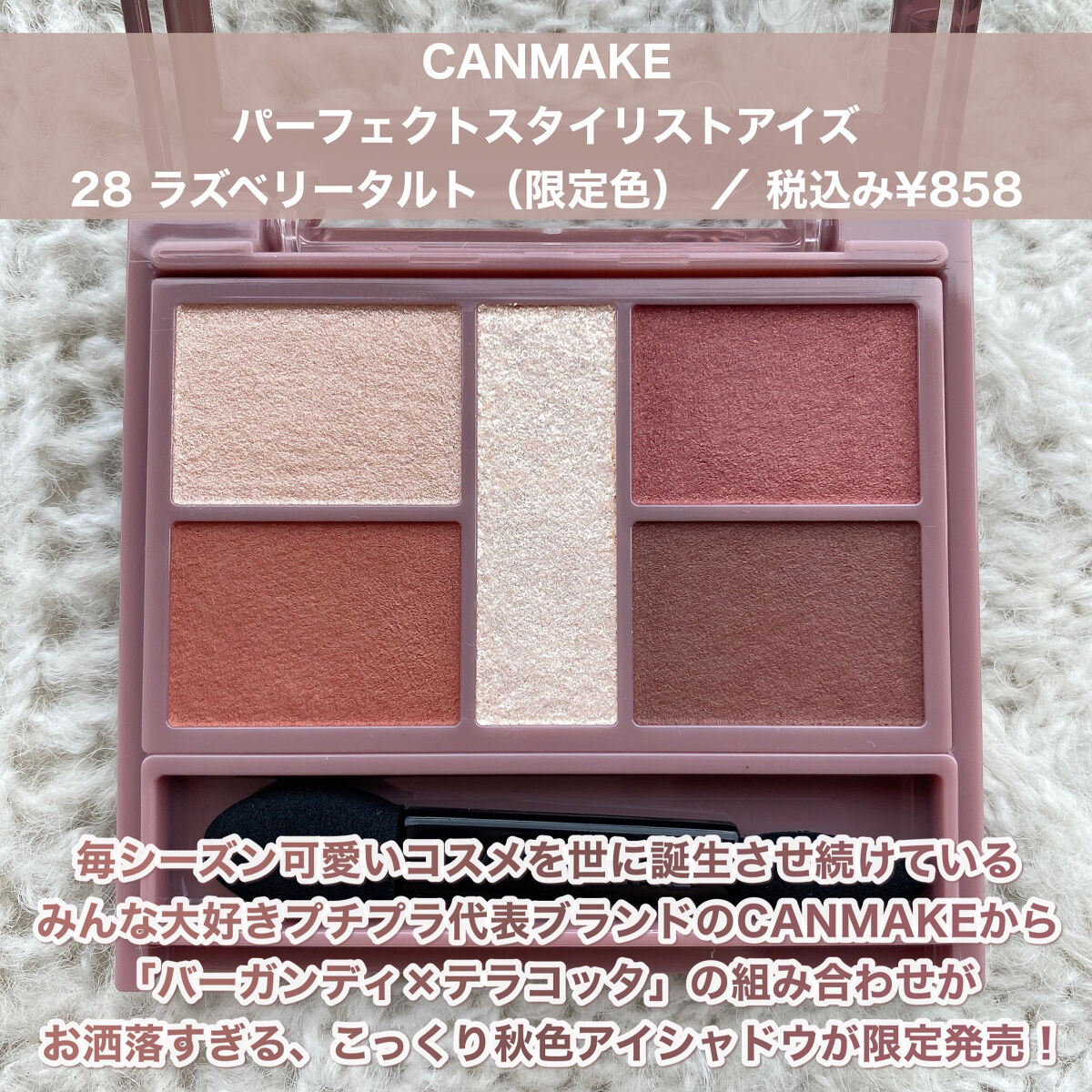 パーフェクトスタイリストアイズ/キャンメイク/アイシャドウパレットを使ったクチコミ（2枚目）