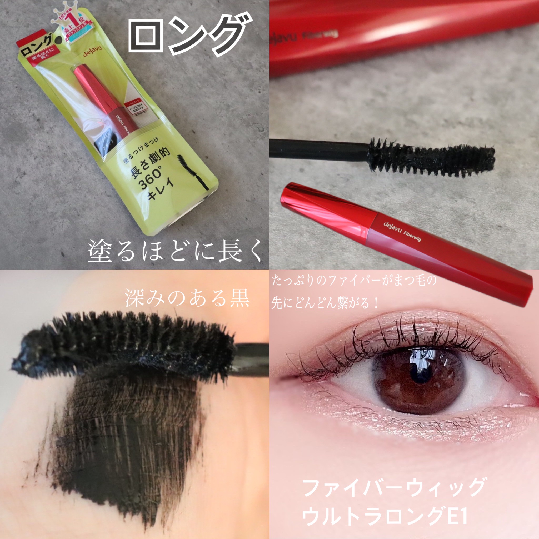 「塗るつけまつげ」ボリュームタイプ/デジャヴュ/マスカラを使ったクチコミ（2枚目）