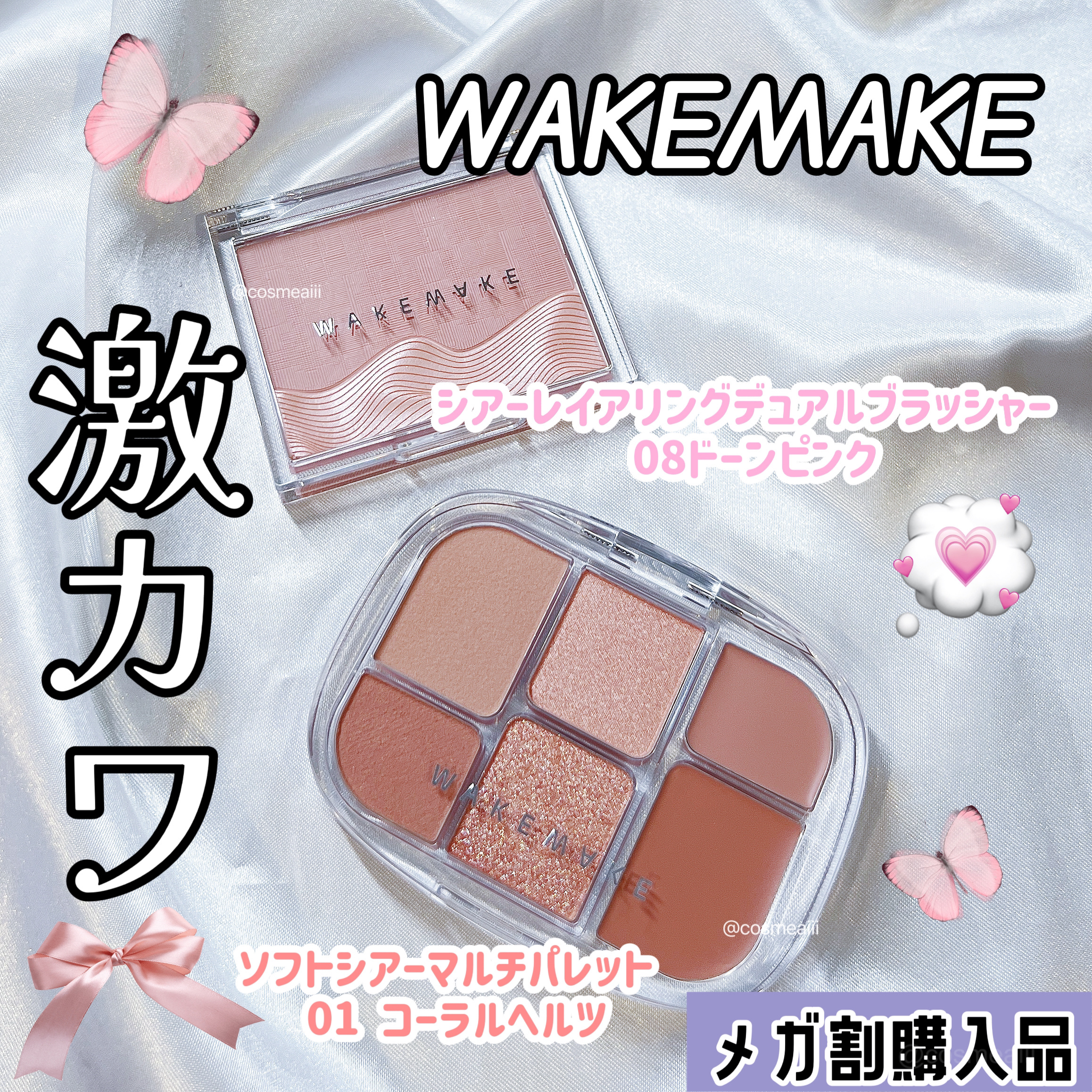 シアーレイヤリングデュアルブラッシャー/wakemake/パウダーチークを使ったクチコミ（1枚目）