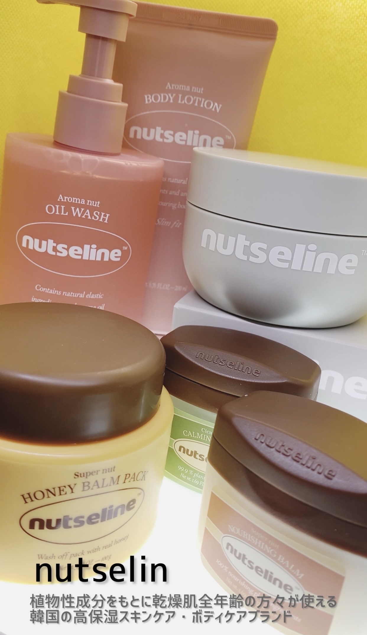 cica nut calming balm/ナッツセリン/フェイスバームを使ったクチコミ（3枚目）