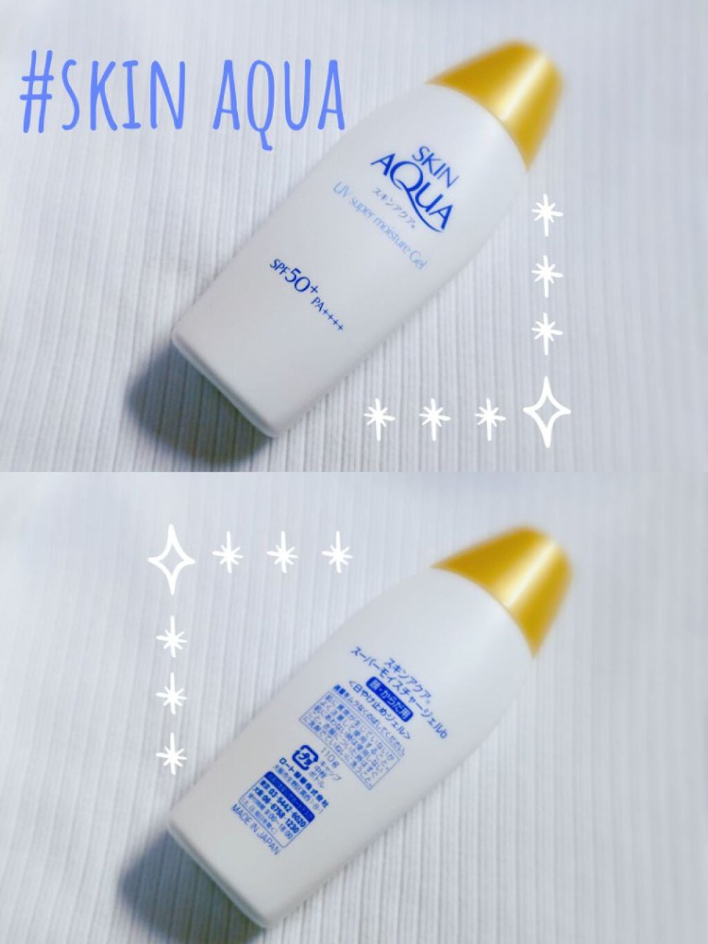 スキンアクア スーパーモイスチャージェル/スキンアクア/日焼け止めジェルを使ったクチコミ(1枚目)