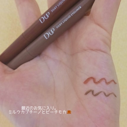 シルキーリキッドアイライナーWP/D-UP/リキッドアイライナーを使ったクチコミ(4枚目)