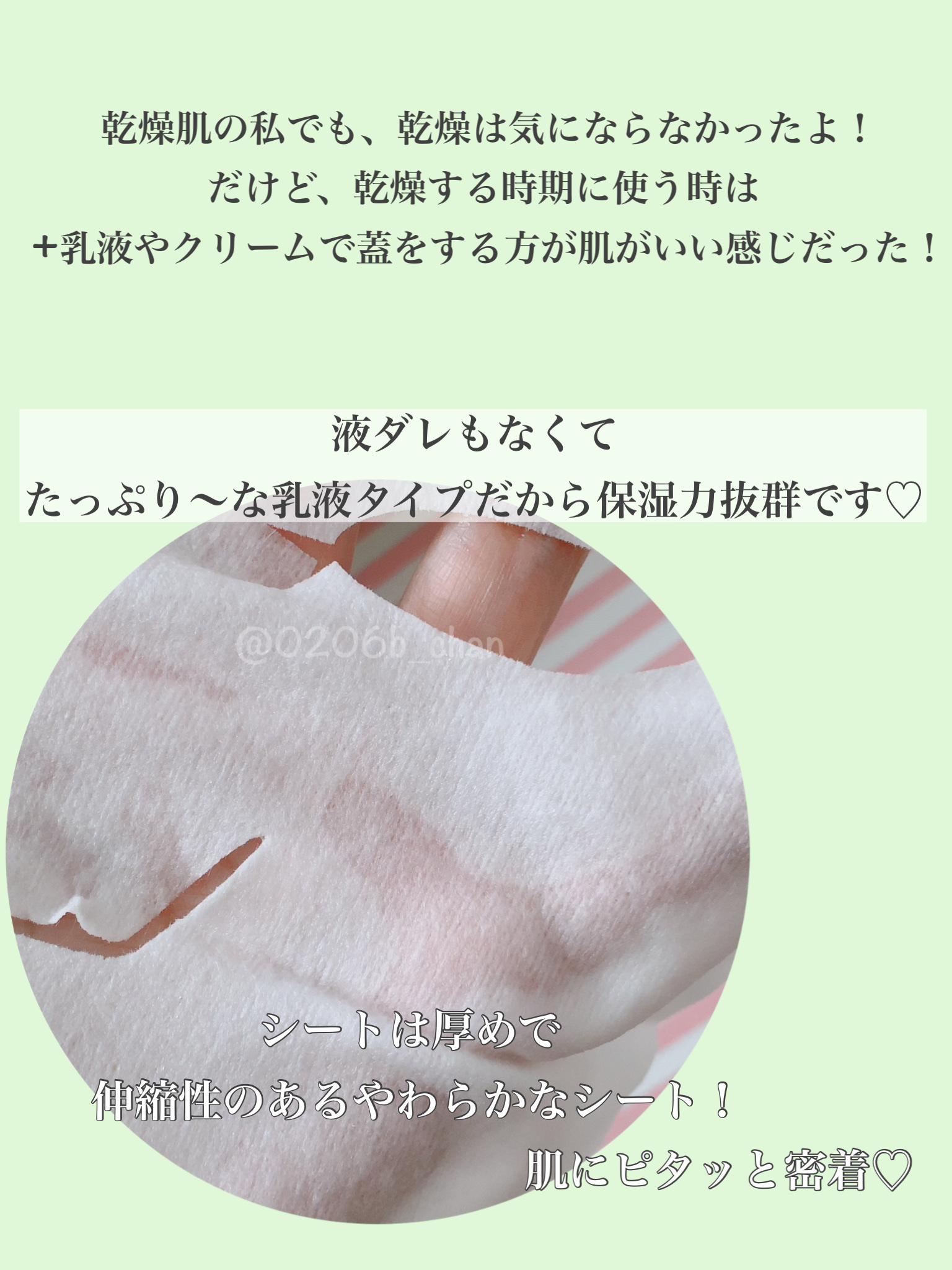 すぐに眠れマスク トリッププレミアム FR 21/サボリーノ/シートマスク・パックを使ったクチコミ（3枚目）