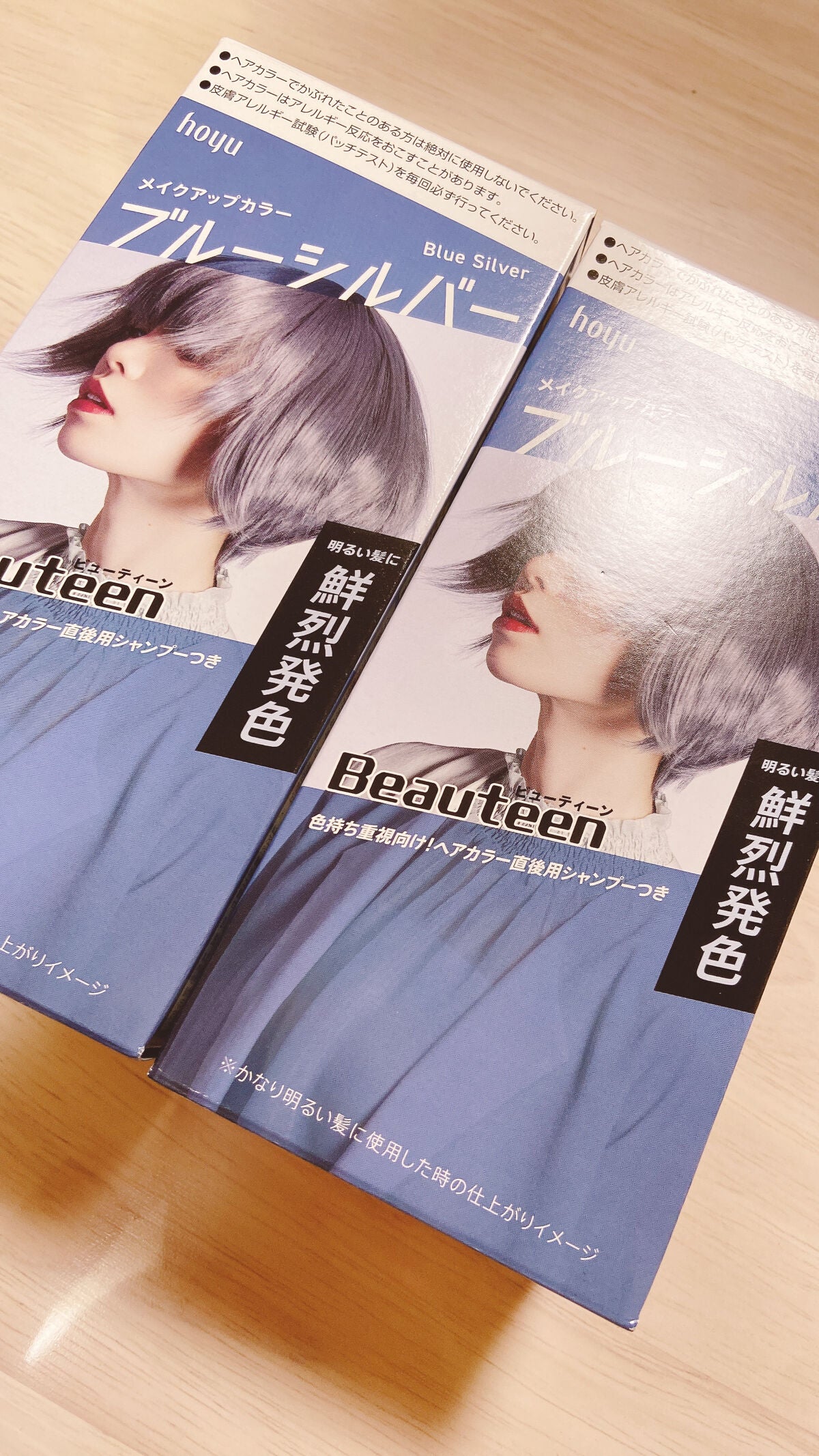 メイクアップカラー/ビューティーン/ヘアカラーを使ったクチコミ(1枚目)