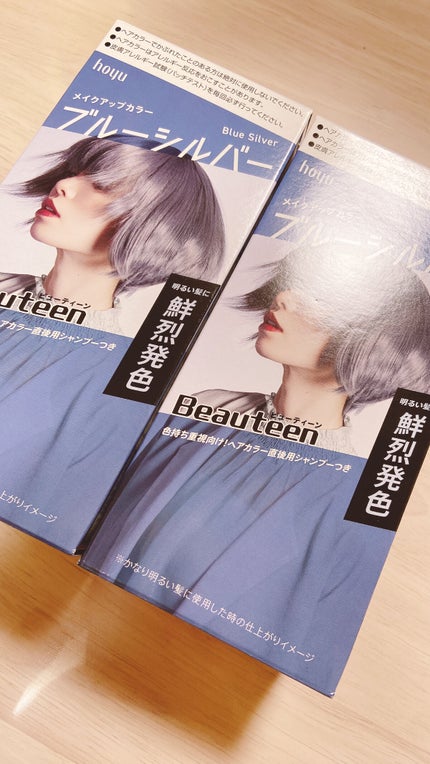 メイクアップカラー ブルーシルバー/ビューティーン/ヘアカラーの画像