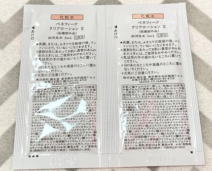 クリアローションI・II・III/BENEFIQUE/化粧水を使ったクチコミ(2枚目)