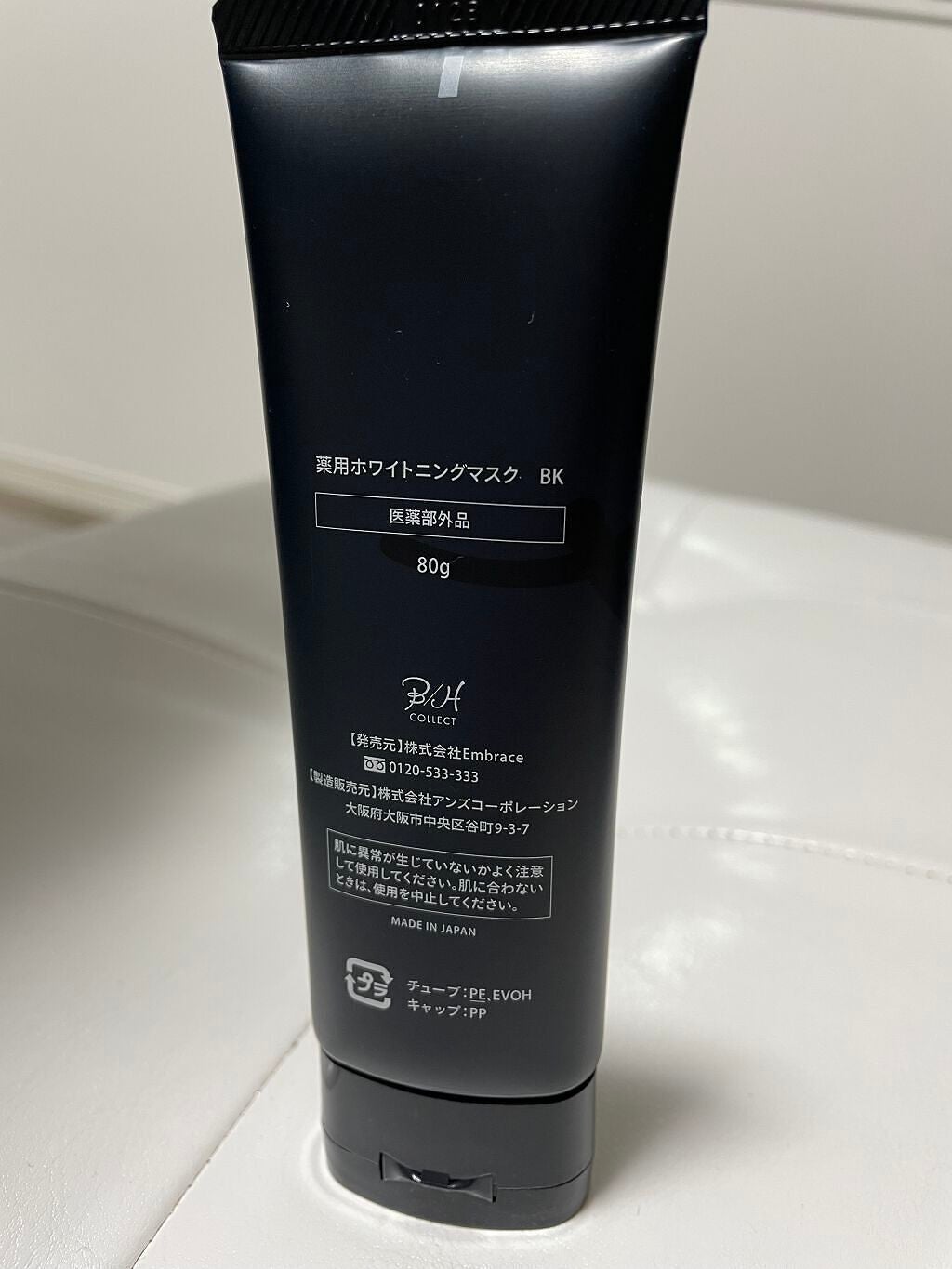 ホワイトニング ブラック マスク/B/H COLLECT/洗い流すパック・マスクを使ったクチコミ(2枚目)