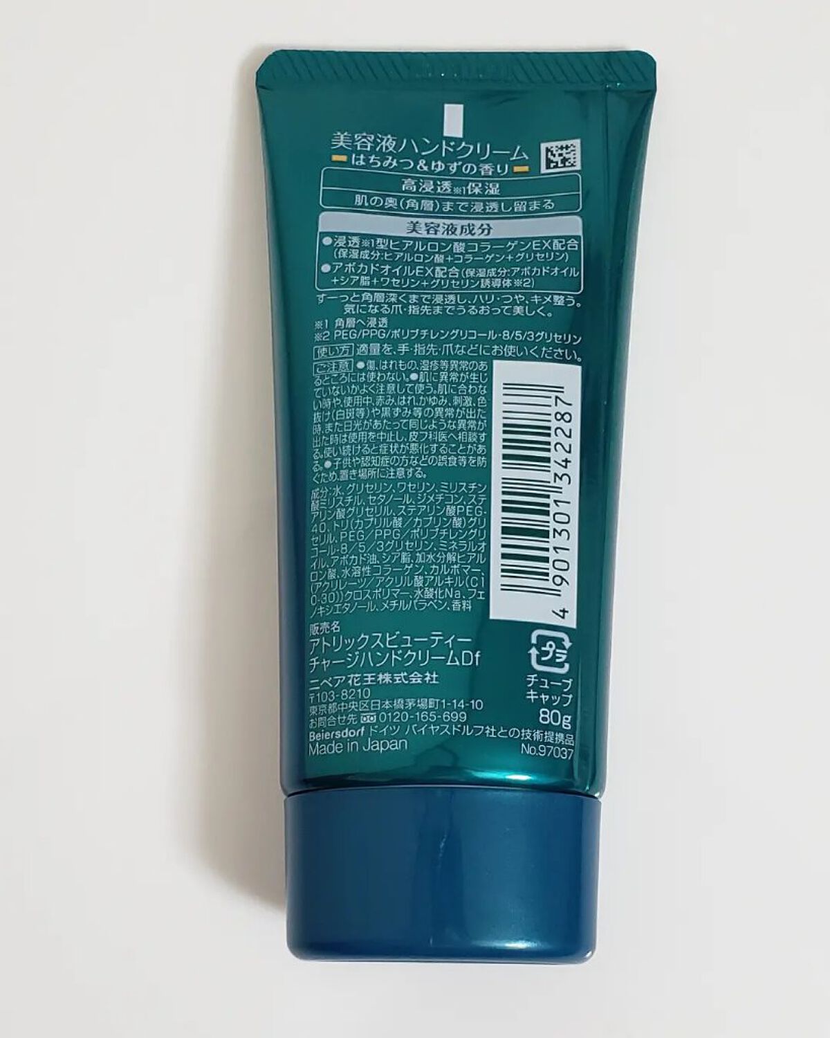 ビューティーチャージ はちみつ＆ゆずの香り/アトリックス/ハンドクリームを使ったクチコミ（2枚目）