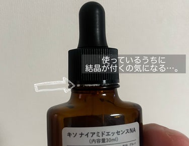 ナイアミドエッセンス NA/KISO/美容液を使ったクチコミ（3枚目）