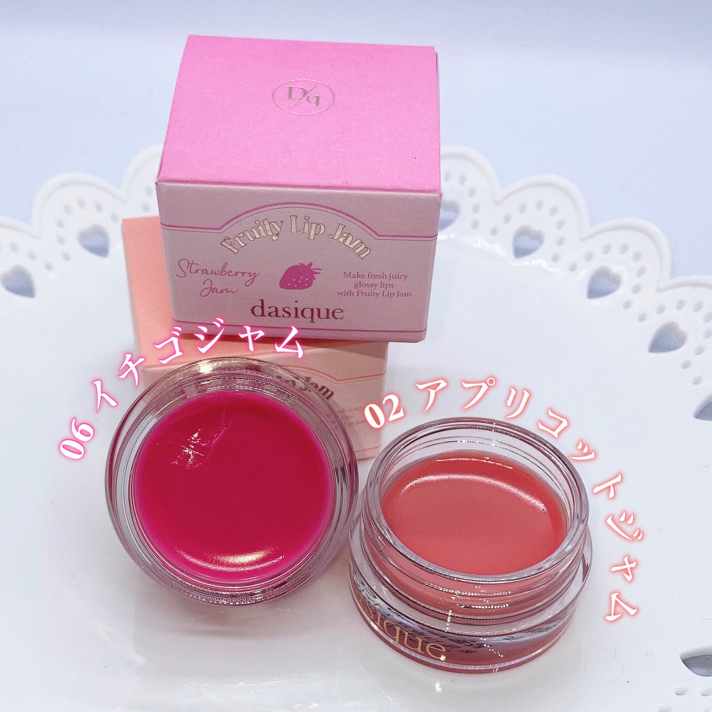 フルーティーリップジャム/dasique/リップバームを使ったクチコミ(2枚目)