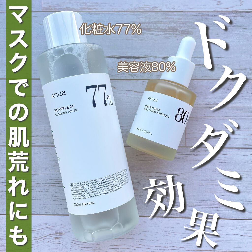 ドクダミ 77 スージングトナー/Anua/化粧水を使ったクチコミ（1枚目）