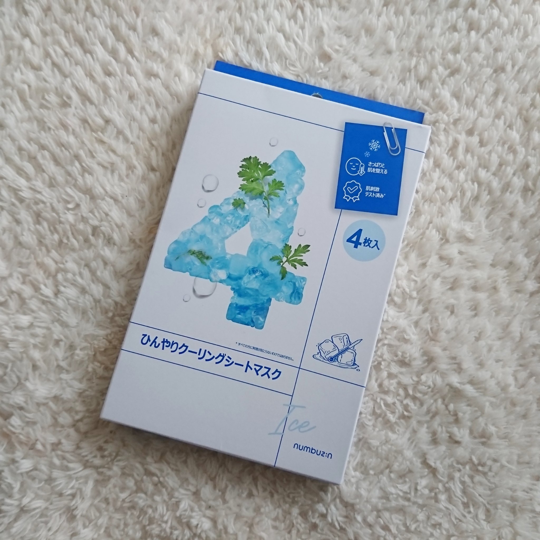4番 ひんやりクーリングシートマスク/numbuzin/シートマスク・パックを使ったクチコミ（3枚目）