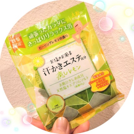 汗かきエステ気分 癒しレモン/マックス/無機塩系入浴剤を使ったクチコミ(1枚目)