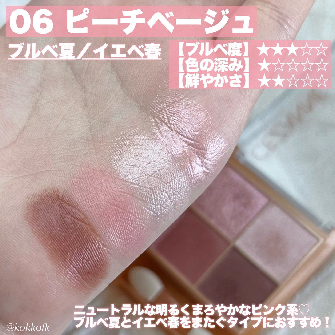 ベージュトーンアイシャドウ/CEZANNE/アイシャドウパレットを使ったクチコミ(4枚目)