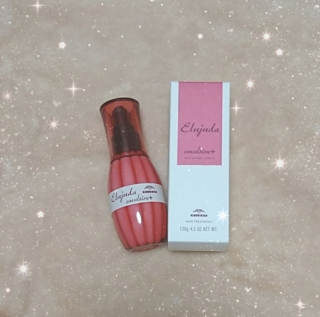 エルジューダ エマルジョン＋/エルジューダ/ヘアミルクを使ったクチコミ（1枚目）