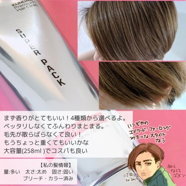 プレミアムヘアクリニックスーパーパック チェリーブラッサム Cherry Blossom/KUNDAL/洗い流すヘアトリートメントを使ったクチコミ（3枚目）