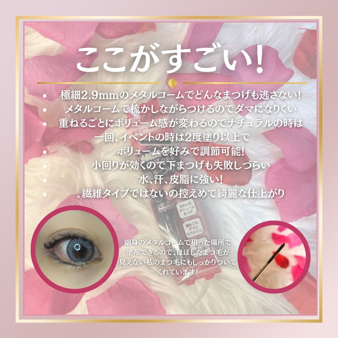 メタルックマスカラ~ボリュームルック~/キャンメイク/マスカラを使ったクチコミ(2枚目)