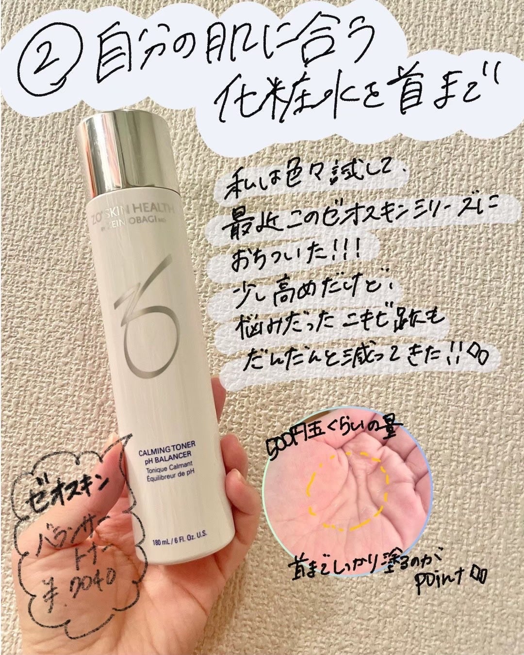 デイリーPD/ZO Skin Health/フェイスクリームを使ったクチコミ(3枚目)