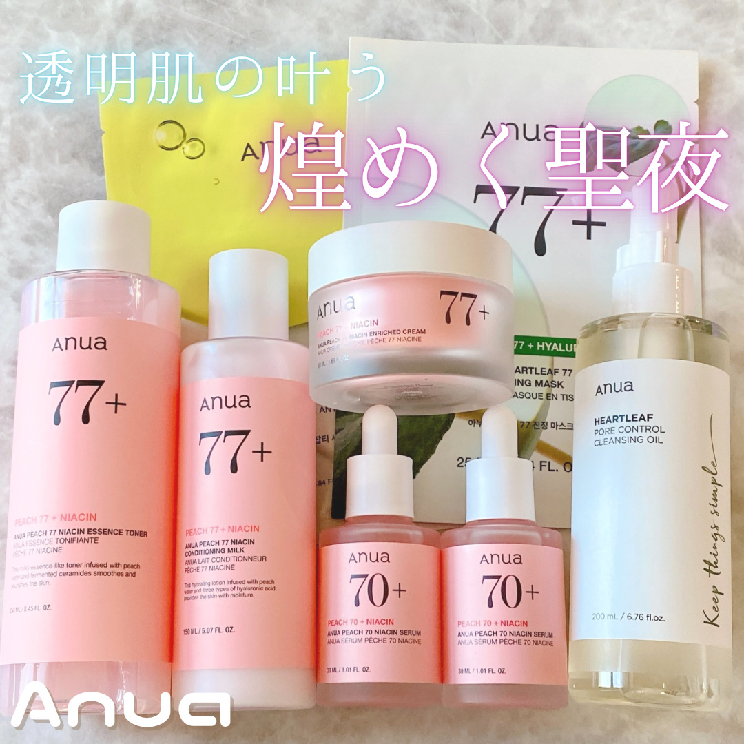 ドクダミ ポアコントロールクレンジングオイル/Anua/オイルクレンジングを使ったクチコミ（1枚目）