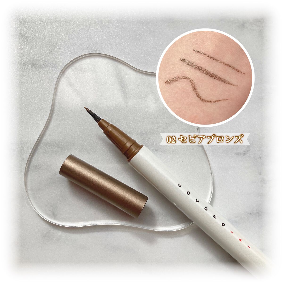 アイデザインライナー/COCOROIKI/リキッドアイライナーを使ったクチコミ（2枚目）