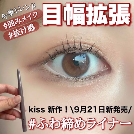 ソフトムースライナー/KiSS/ペンシルアイライナーを使ったクチコミ(1枚目)