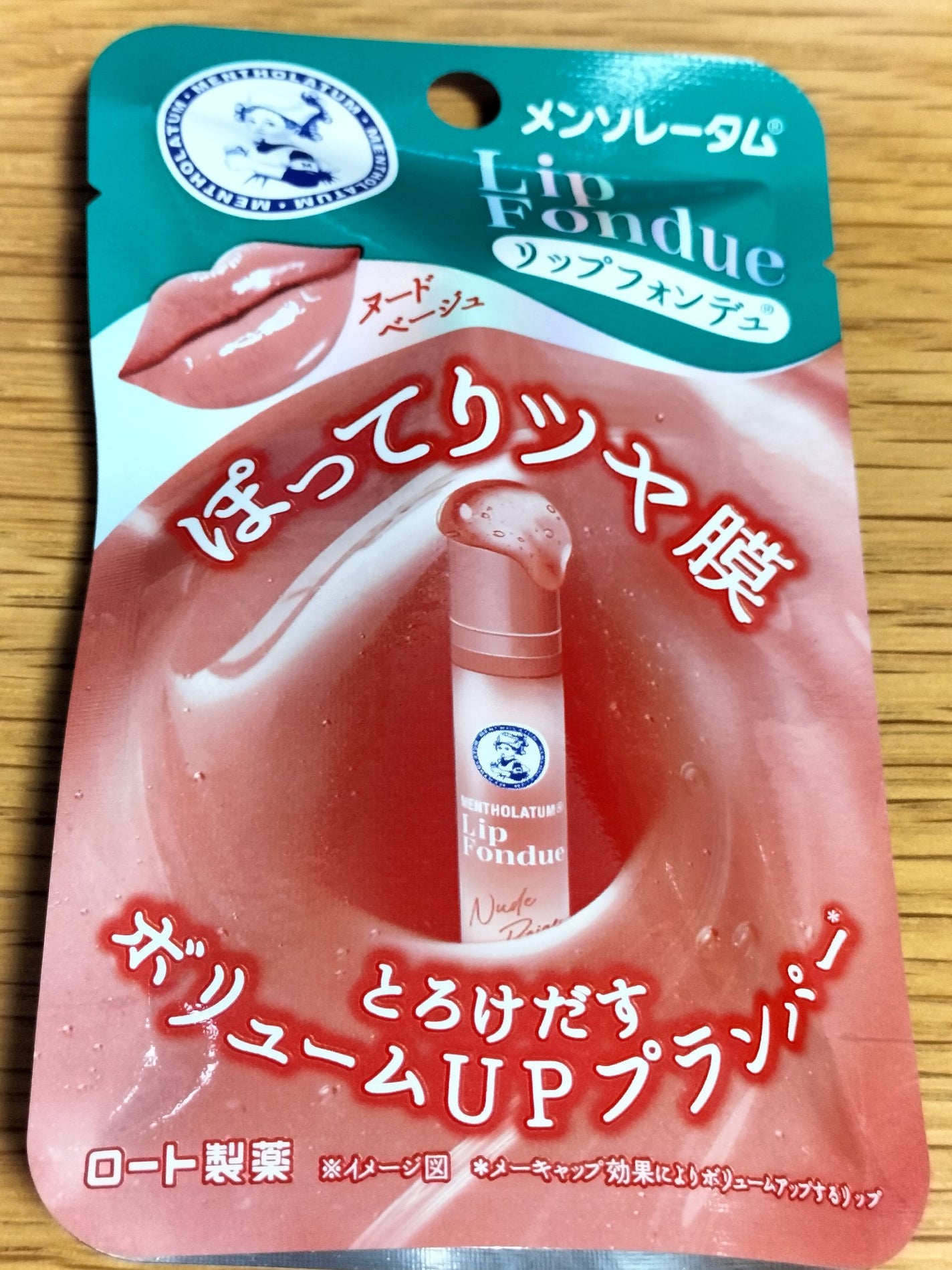 メンソレータム リップフォンデュ/メンソレータム/リッププランパーを使ったクチコミ(1枚目)