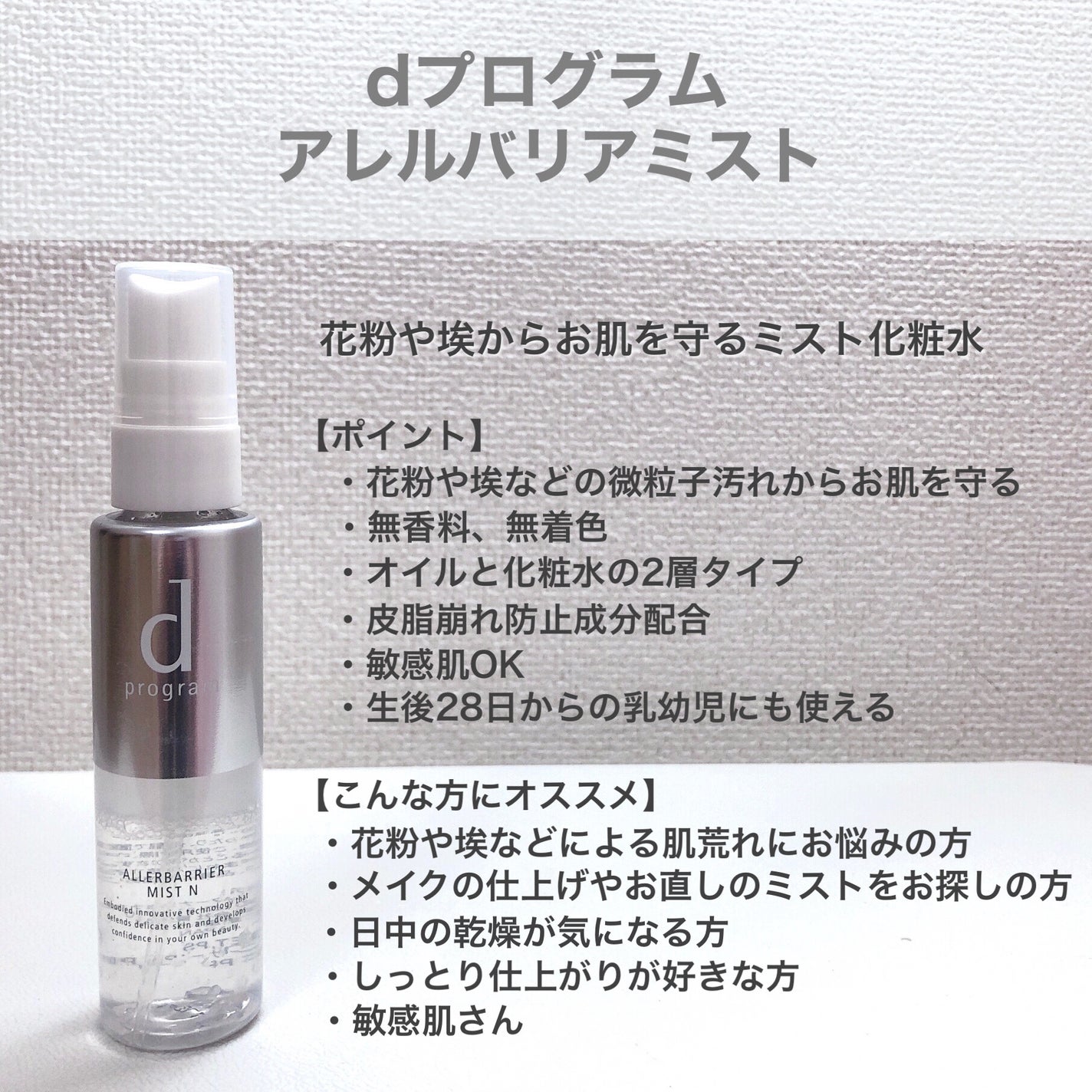 ウオーター/アベンヌ/ミスト状化粧水を使ったクチコミ(5枚目)